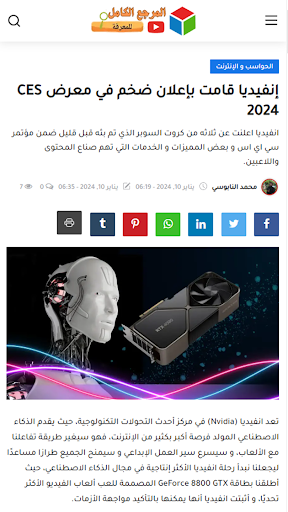 المرجع الكامل للمعرفة Screen 3