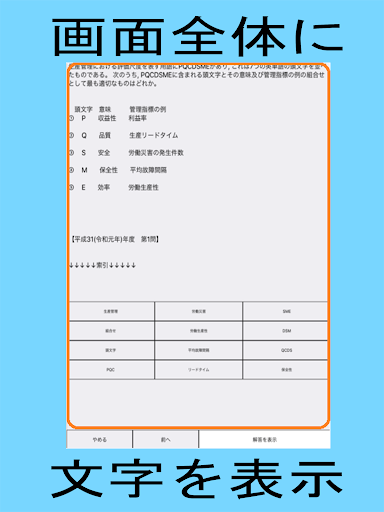 宅地建物取引主任者 Screenshot 4 - AppWisp.com