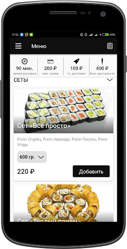 ПИЦЦАСУШИ174 Screen 2