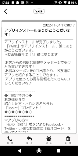 YARD　公式アプリ Screen 2