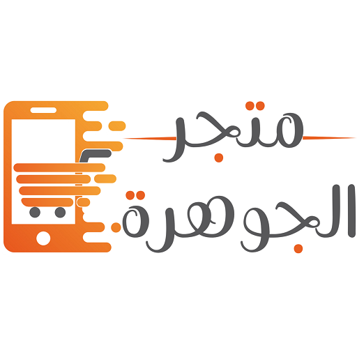 متجر الجوهرة Windows에서 다운로드