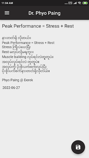 Android application Dr Phyo Paing screenshort