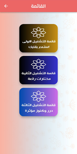 درر وكنوز جابر البغدادي Screen 2