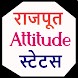 Rajput Attitude Shayari Status - Androidアプリ