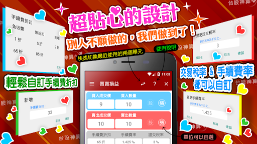 台股神算 尊榮版 Screen 2