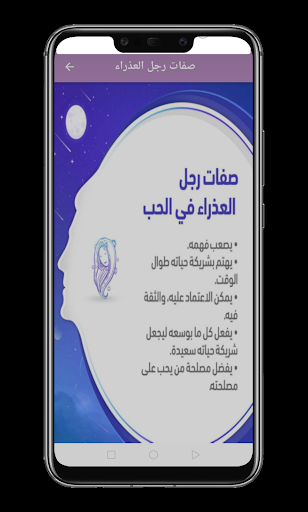 برج العذراء virgo Screen 3