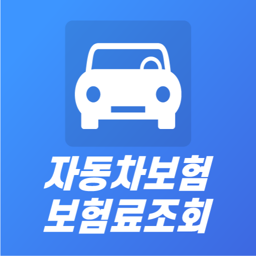 자동차보험 제일 저렴한곳 - 다이렉트자동차보험비교 logo