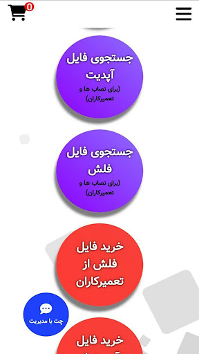 خدمات آنلاین مداربسته . آتی سو Screen 2