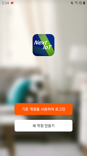 NEXT IOT Screen 3