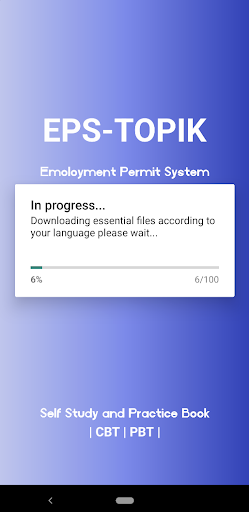 EPS-TOPIK Screen 3