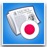 日本ニュース icon