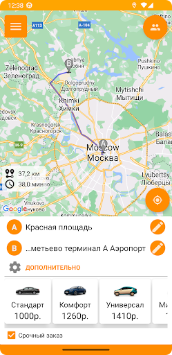 Такси Мастер Screen 2