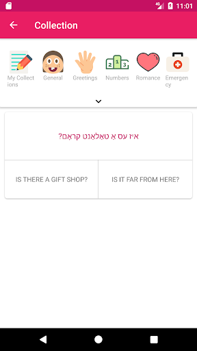 Yiddish English Dictionary Screen 3