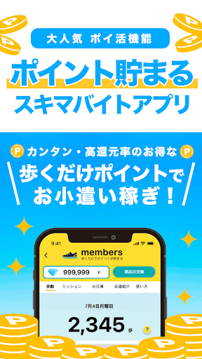 シェアフル -スキマバイトアプリ・単発日払い求人をすぐ探せる Screen 3