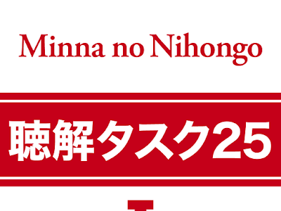 25 ++ minna no nihongo n5 answer book pdf 322829-Minna no nihongo n5 answer book pdf