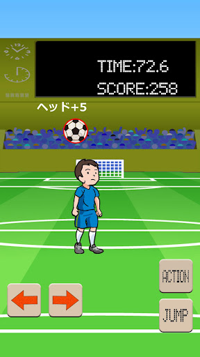 目指せ！リフティングマスター Screen 3