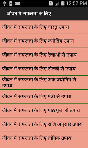 समस्या ( Problem ) समाधान ( So Screen 3
