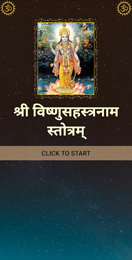 Android application विष्णुसहस्त्रनाम स्तोत्रम् screenshort