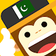 उर्दू भाषा बोलना सीखें विंडोज़ पर डाउनलोड करें