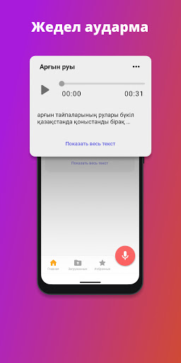 Android application TezText screenshort