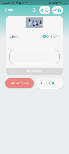 เงินผ่านจอ Screen 2