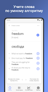 Learn English with ReWord v3.7.10 Premium APK