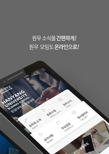 한양대학교 MBA 과정 Screen 2