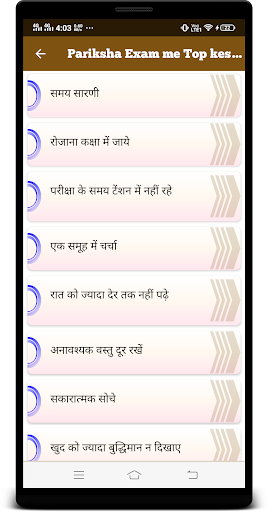 Pariksha Exam me Top kese kare