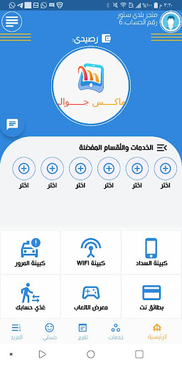 ماكس جوالي Screen 2