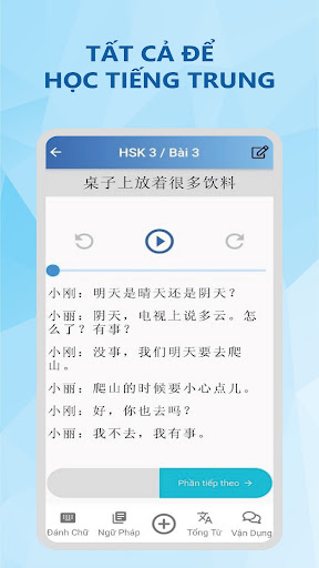Android application QChinese screenshort