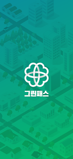 Greenpass Screen 2