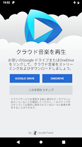 Cloudplayer Cloud Offline Google Play のアプリ