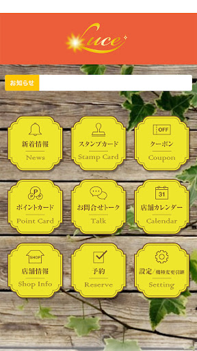 Luce-ルーチェ- Screen 2