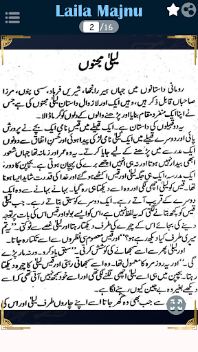 Laila Majnu - Urdu Love Story Screen 2