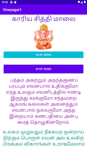 Vinayagar kariya sithi malai Screen 2