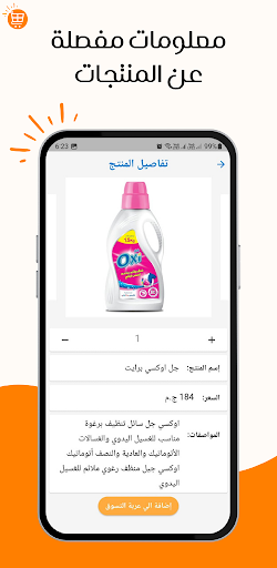 Alshrouq Screen 3