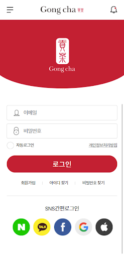 공차 멤버십 Screenshot 2 - AppWisp.com