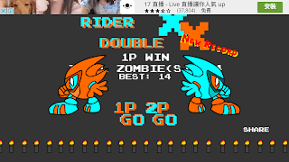 Rider Double X - Screenshot 1