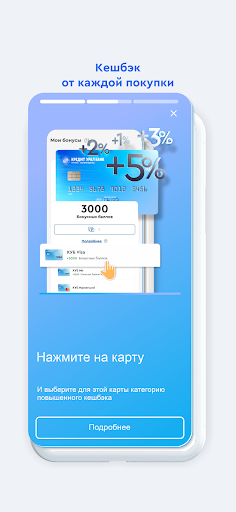 КУБ-Mobile Screen 3