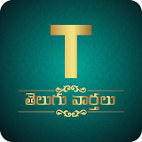 Telugu News papers icon