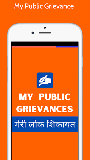 My Public Grievances onlineApp