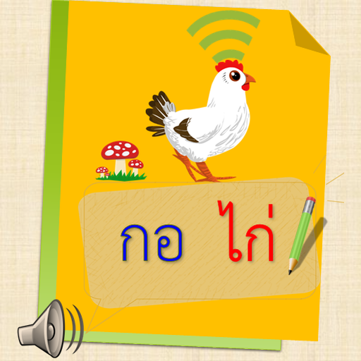 อ่านไทย logo
