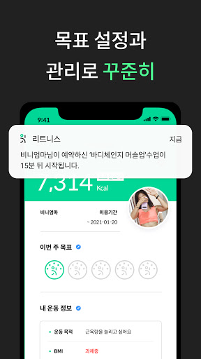 리트니스 - 라이브홈트 | 홈트어플 온라인 PT Screen 3