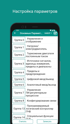 МК ПЧВ Screen 3