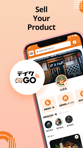 Android application テイクGO店舗 screenshort