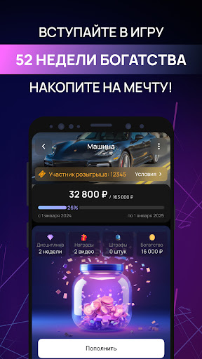 Android application pro.finansy | про финансы screenshort