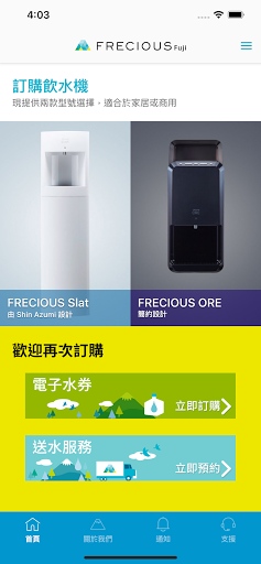 FRECIOUS Fuji Screen 3