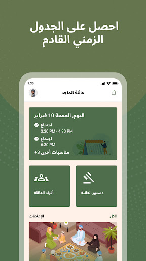 Android application آل ناصر screenshort