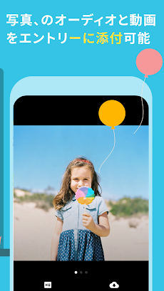 日記 記録 Journey Androidアプリ Applion