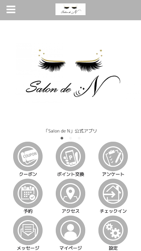 Android application Salon de N 【公式アプリ】 screenshort